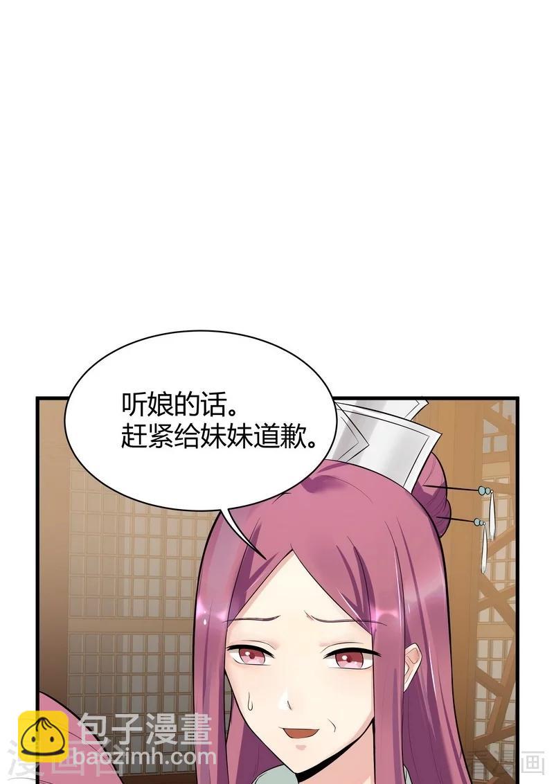 第13话 看谁先整死谁-第13话