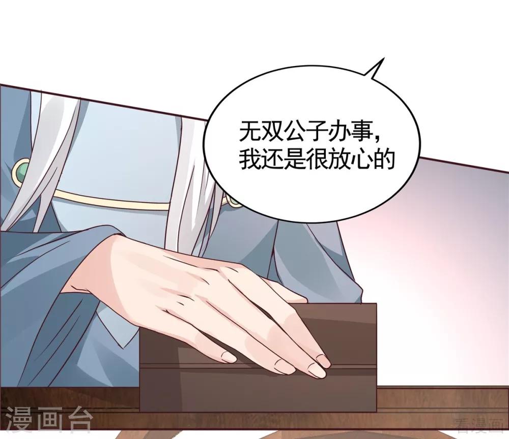 第121话 化玄丹风波-第121话