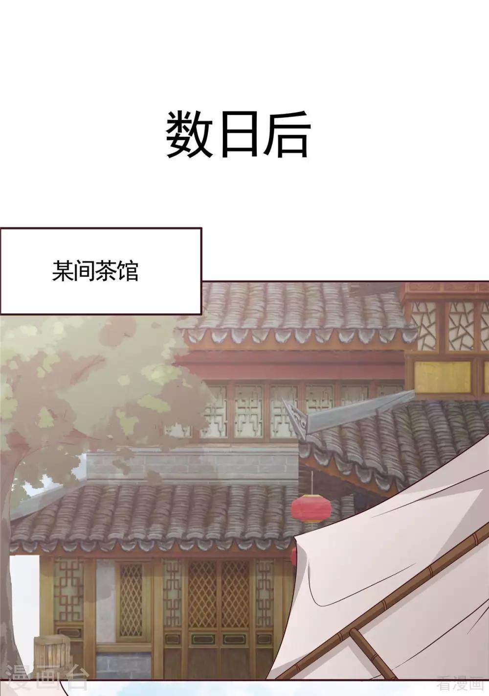 第121话 化玄丹风波-第121话