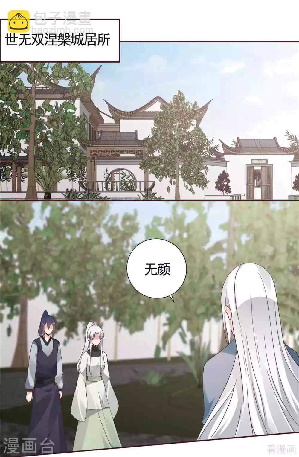 第121话 化玄丹风波-第121话