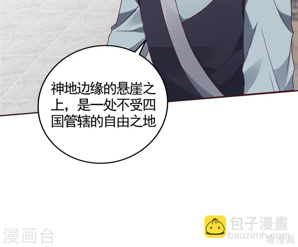第121话 化玄丹风波-第121话