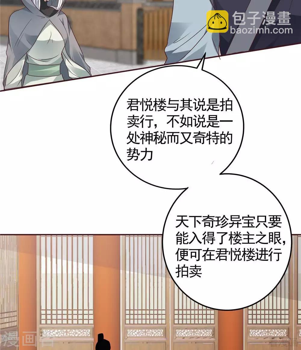 第121话 化玄丹风波-第121话