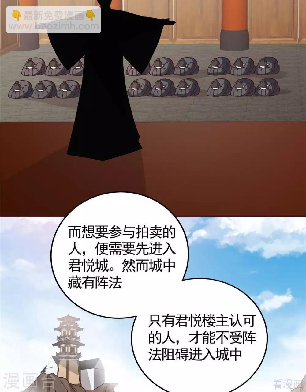 第121话 化玄丹风波-第121话