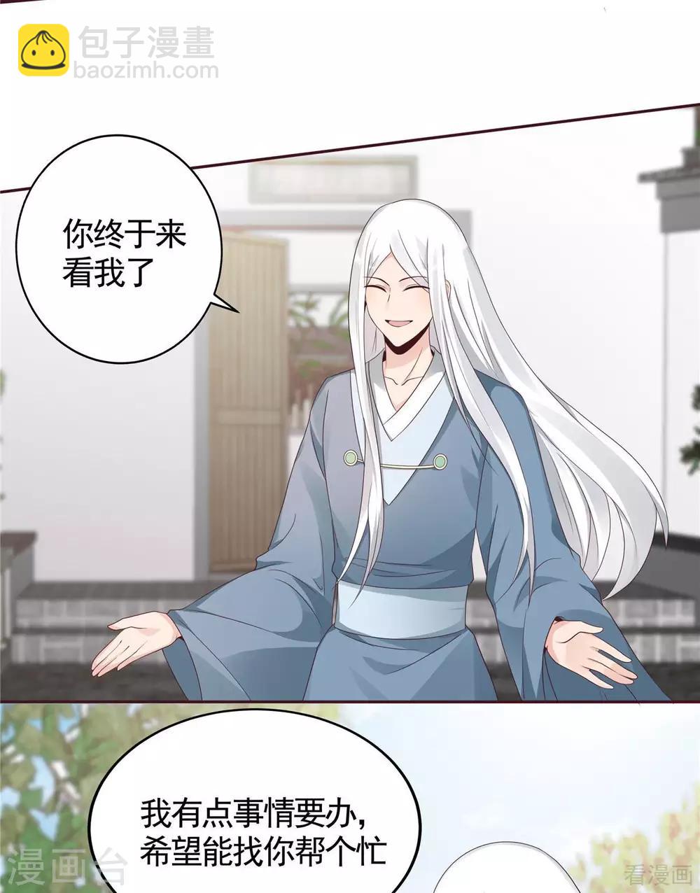第121话 化玄丹风波-第121话