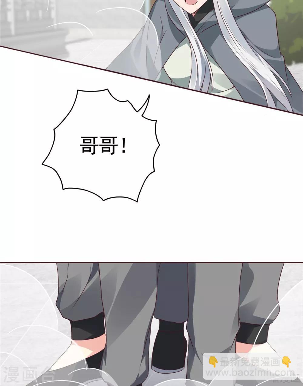第121话 化玄丹风波-第121话