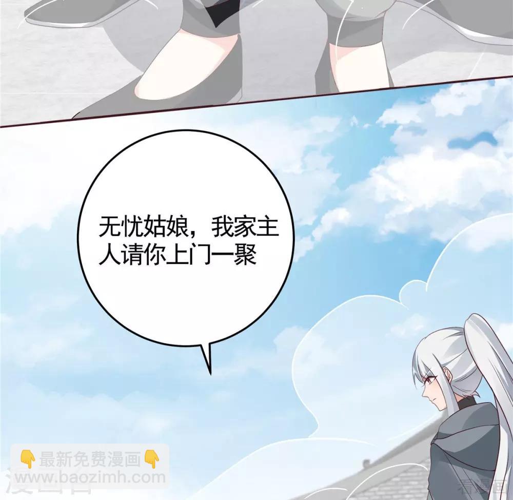 第121话 化玄丹风波-第121话