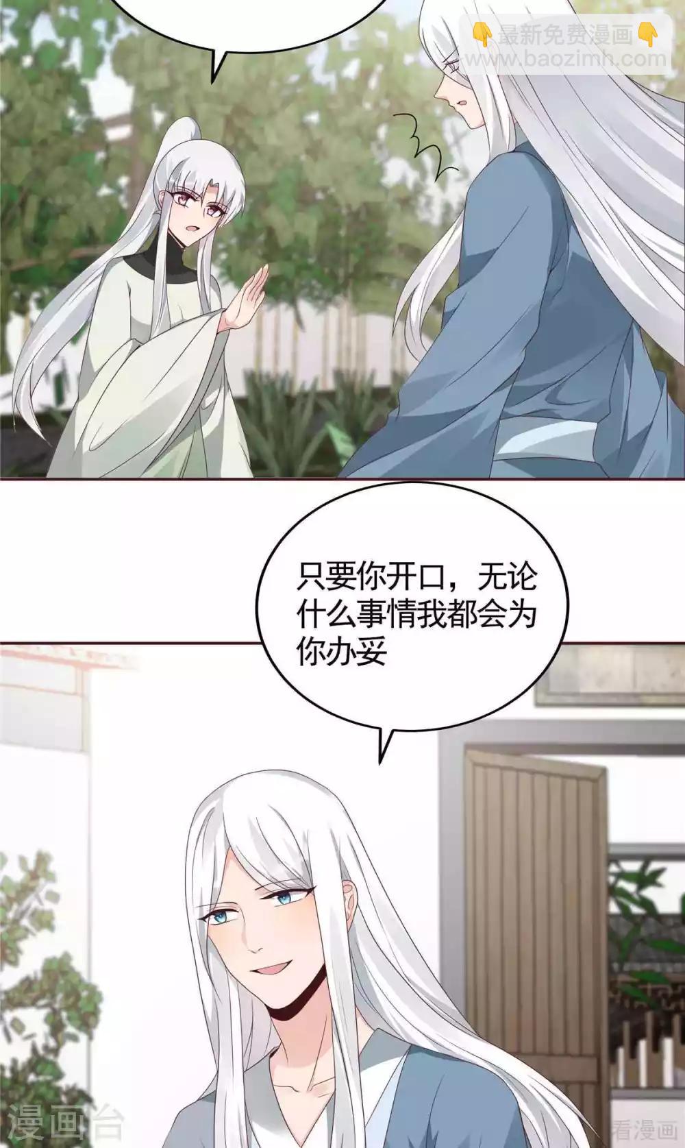 第121话 化玄丹风波-第121话