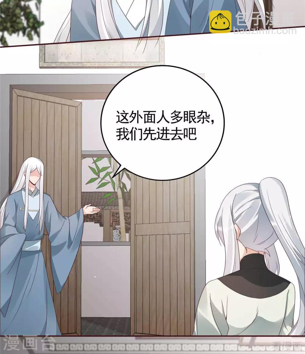 第121话 化玄丹风波-第121话