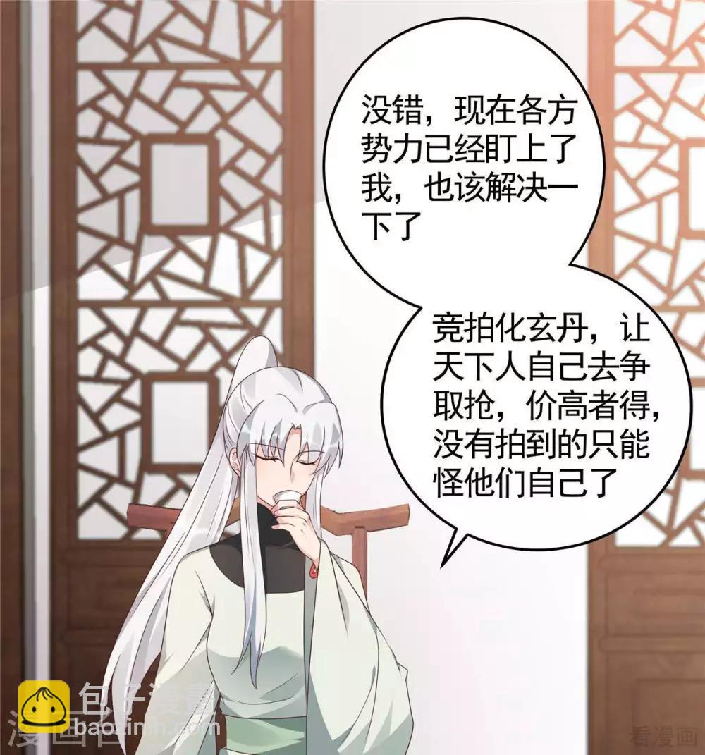 第121话 化玄丹风波-第121话