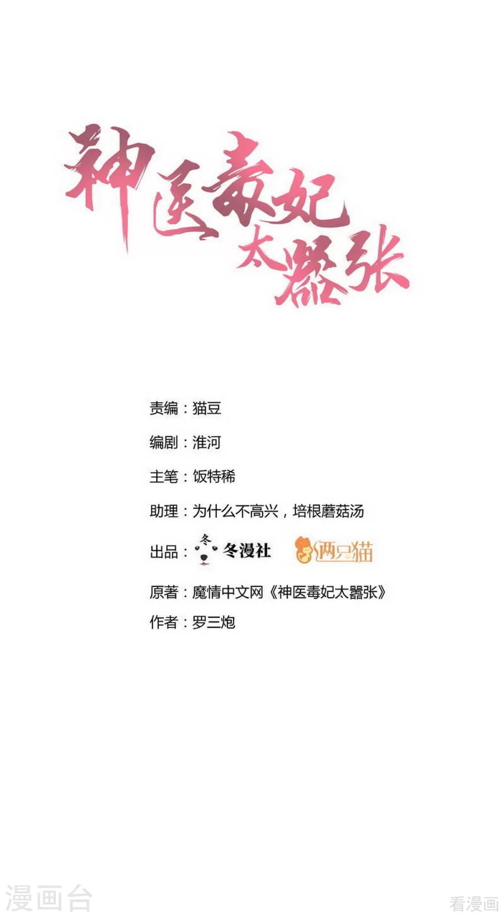 第123话 一家团聚啦-第123话