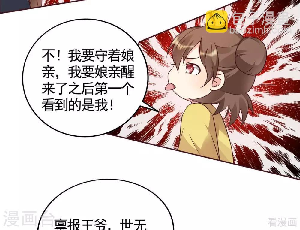 第123话 一家团聚啦-第123话