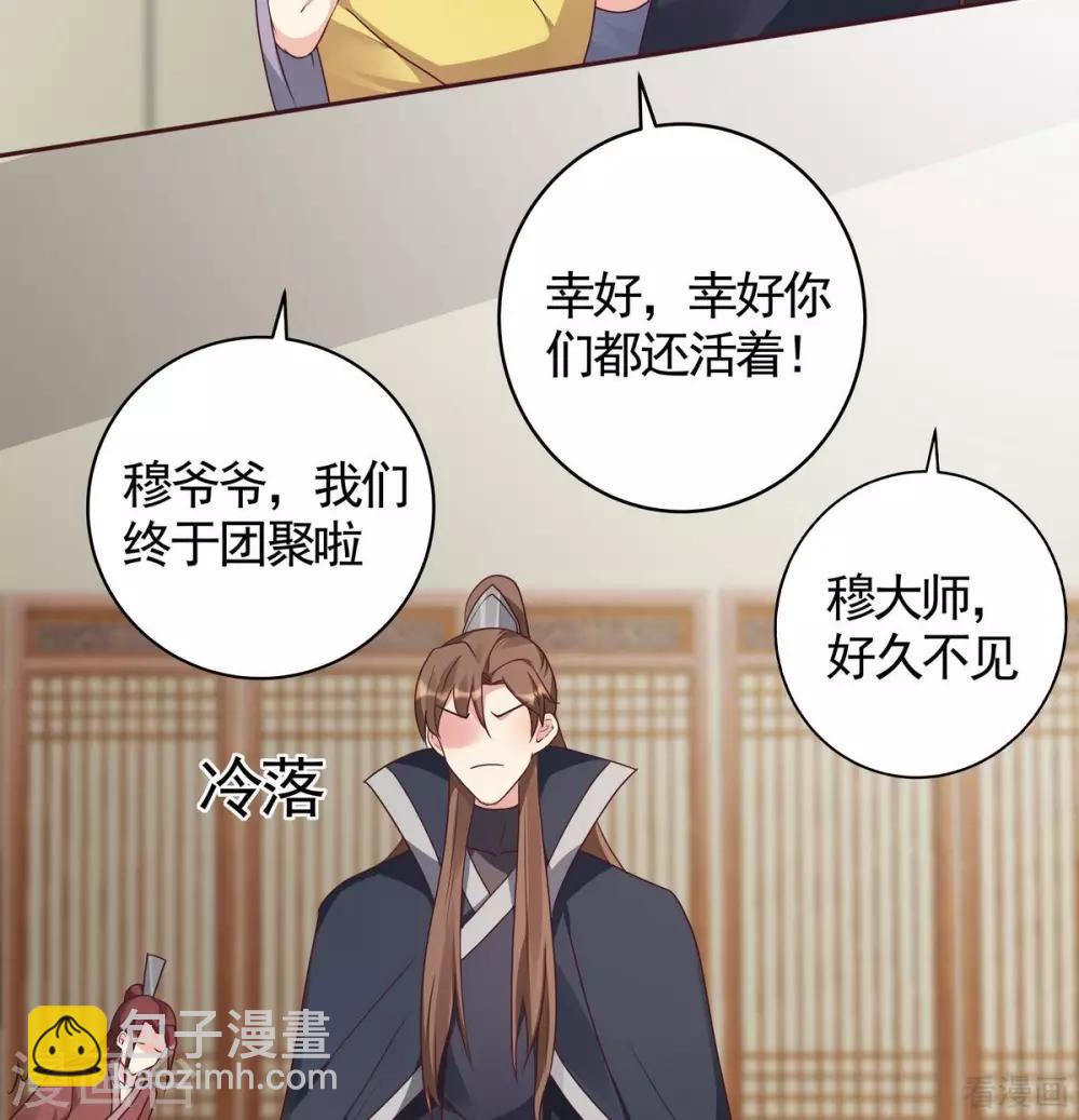 第123话 一家团聚啦-第123话