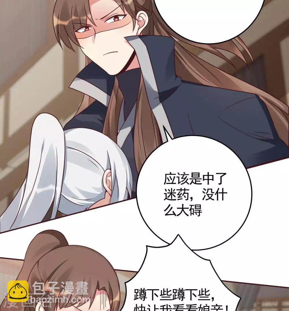 第123话 一家团聚啦-第123话
