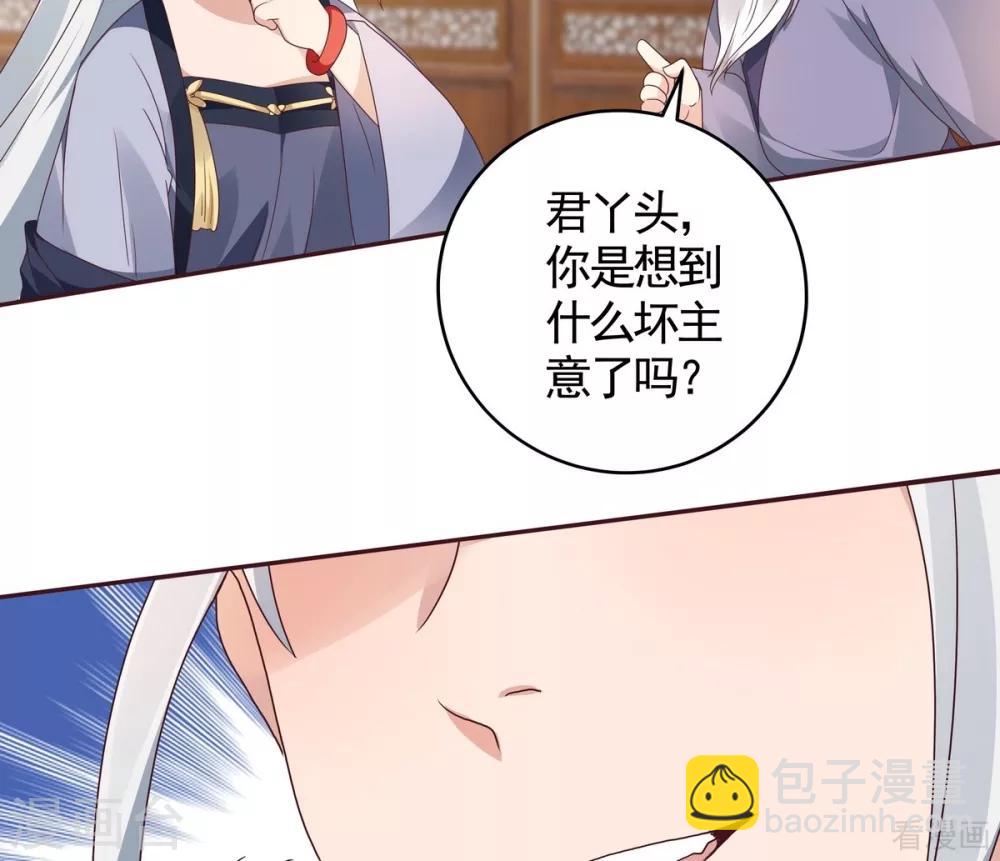 第125话 君悦城计划-第125话