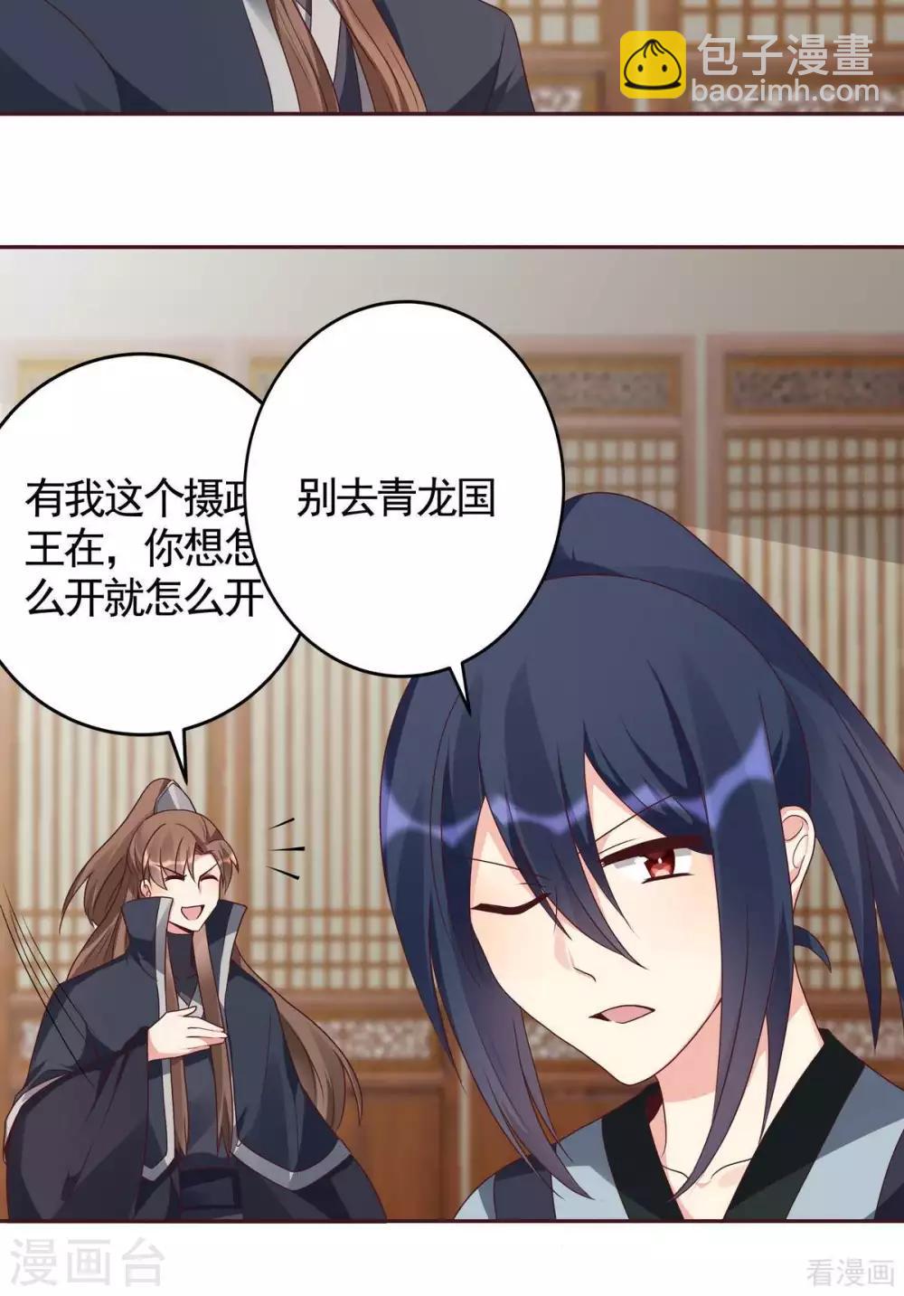 第125话 君悦城计划-第125话