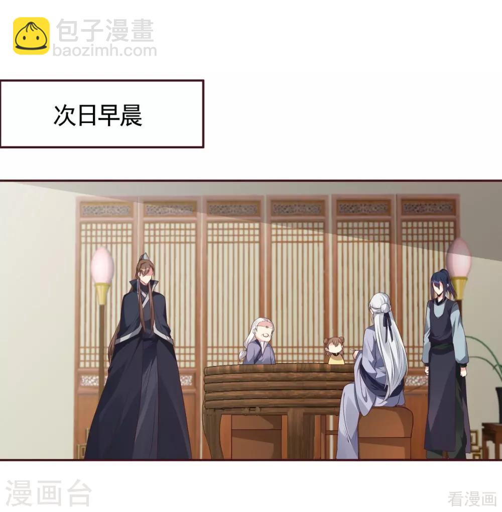 第125话 君悦城计划-第125话