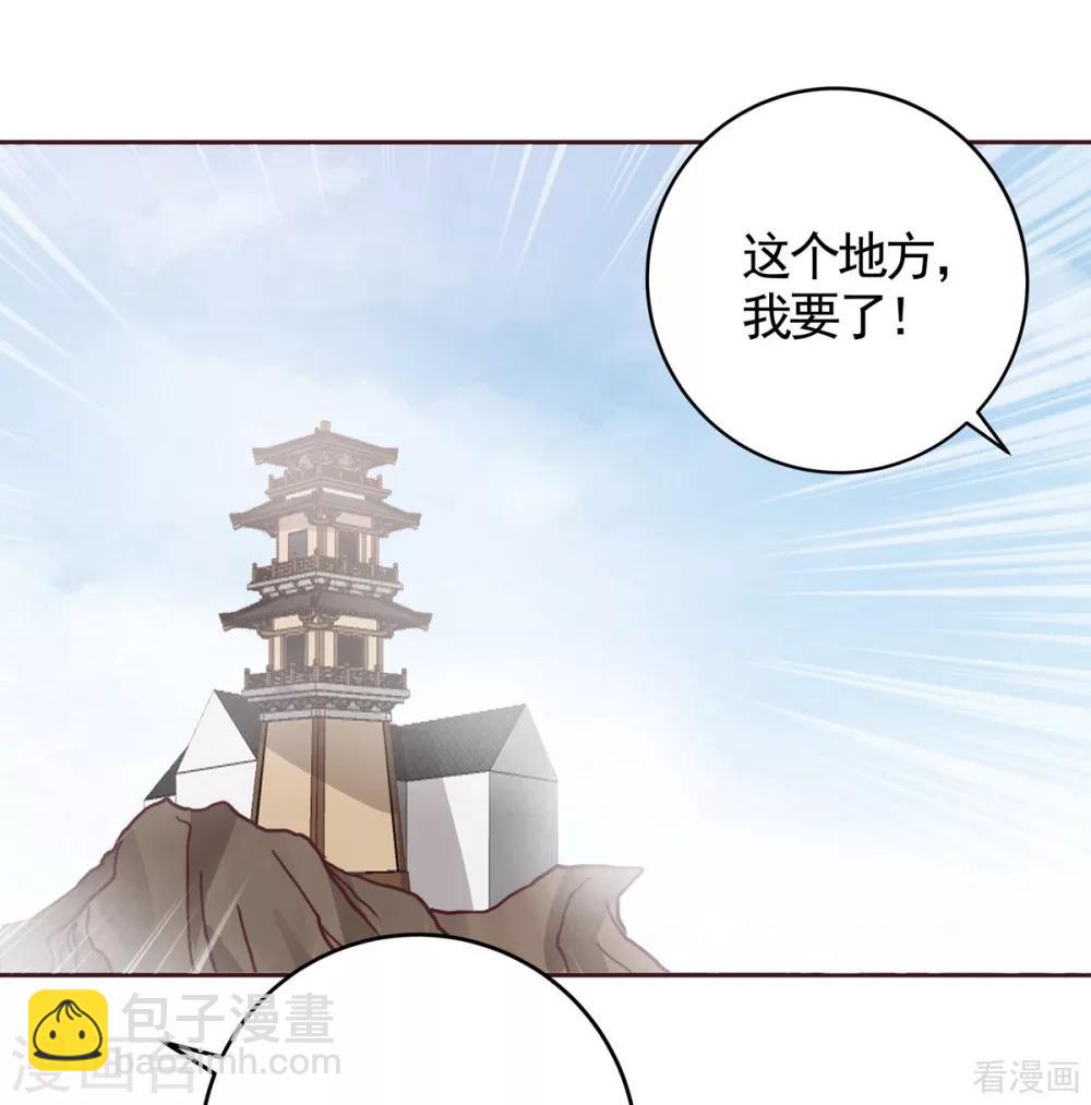 第125话 君悦城计划-第125话