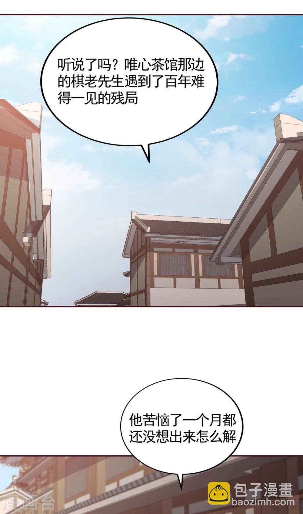 第127话 弱水三千-第127话