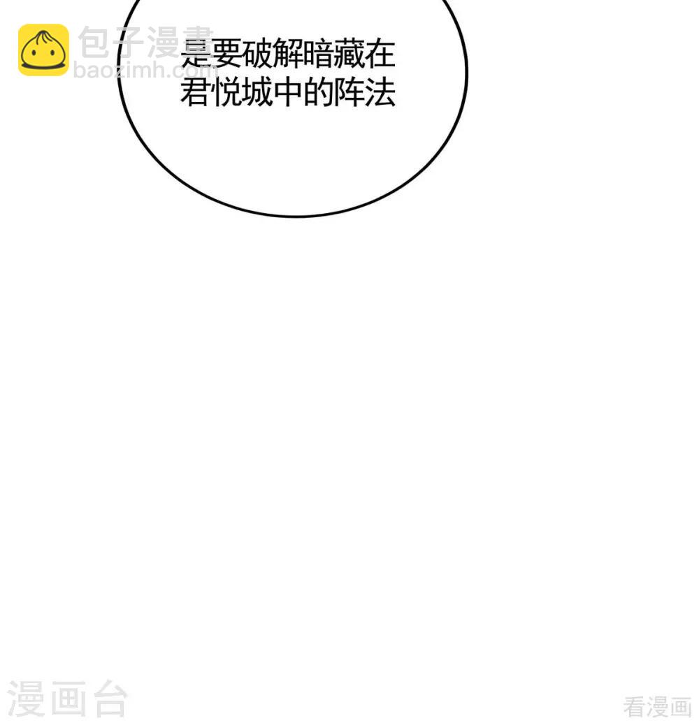 第127话 弱水三千-第127话