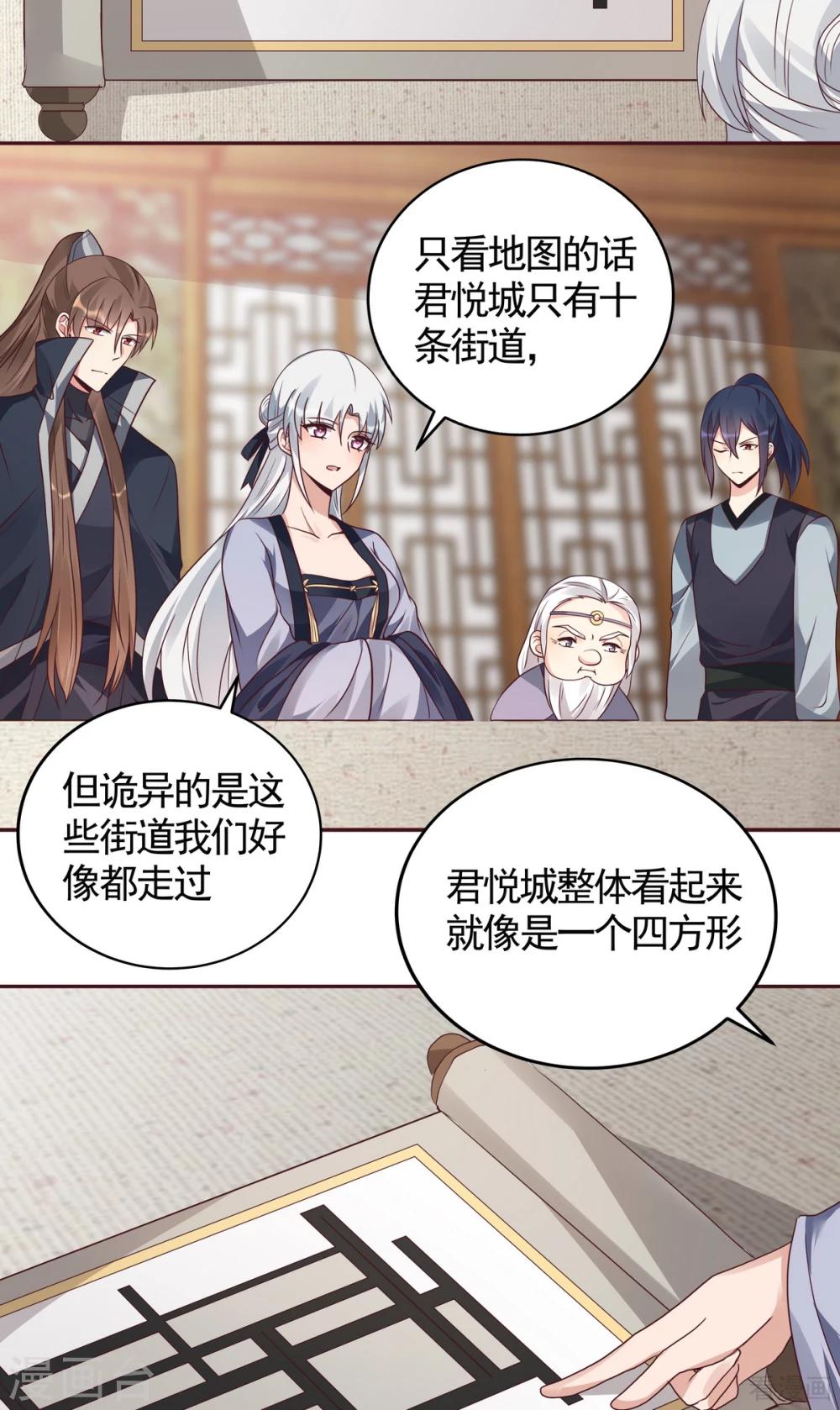 第129话 当我好欺负？-第129话
