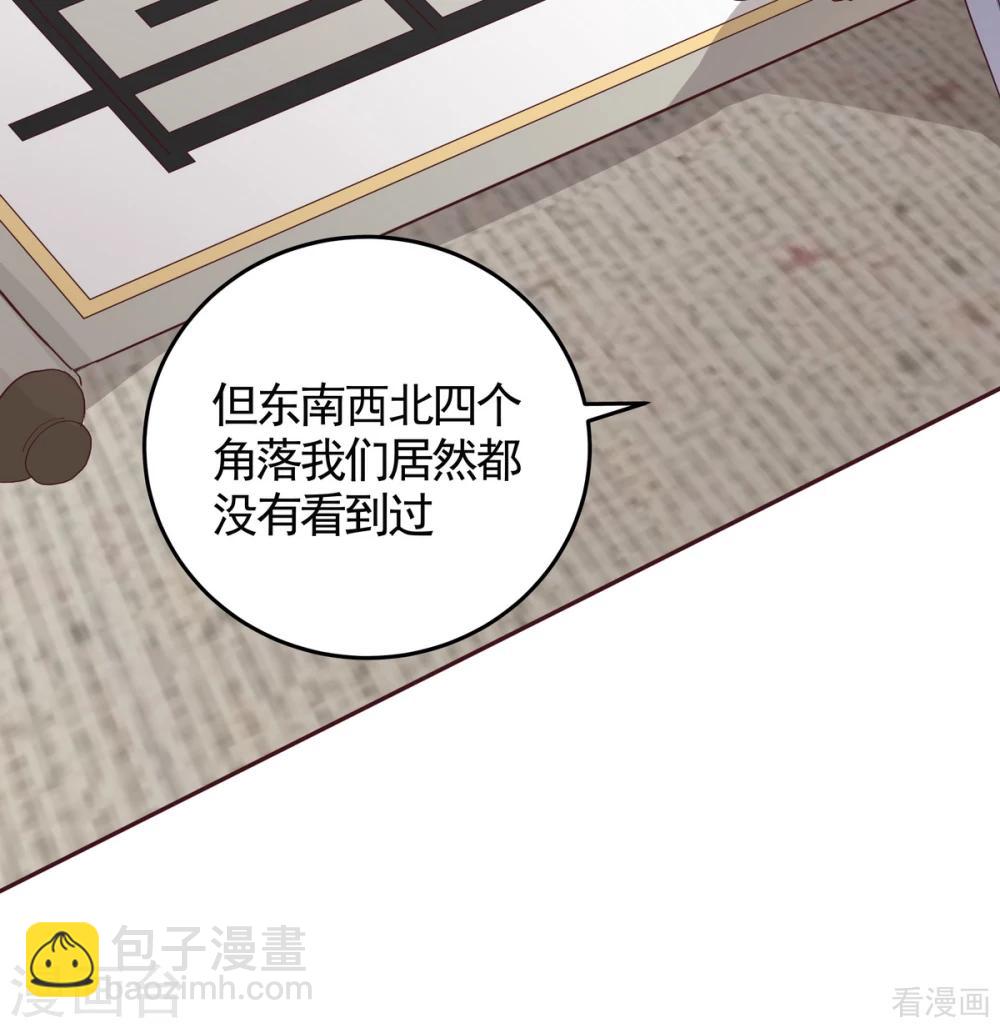 第129话 当我好欺负？-第129话