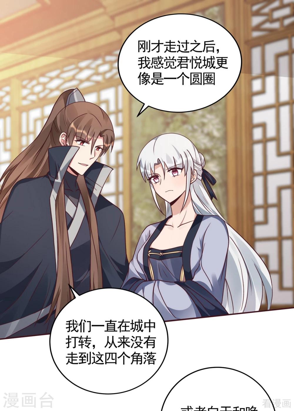 第129话 当我好欺负？-第129话