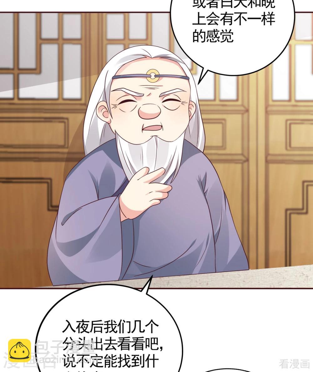 第129话 当我好欺负？-第129话