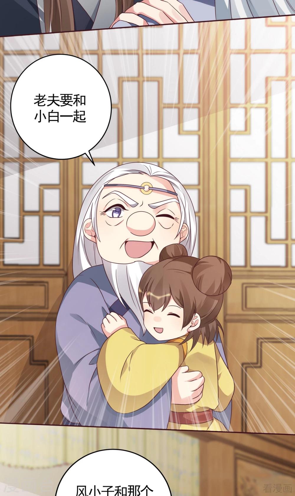 第129话 当我好欺负？-第129话
