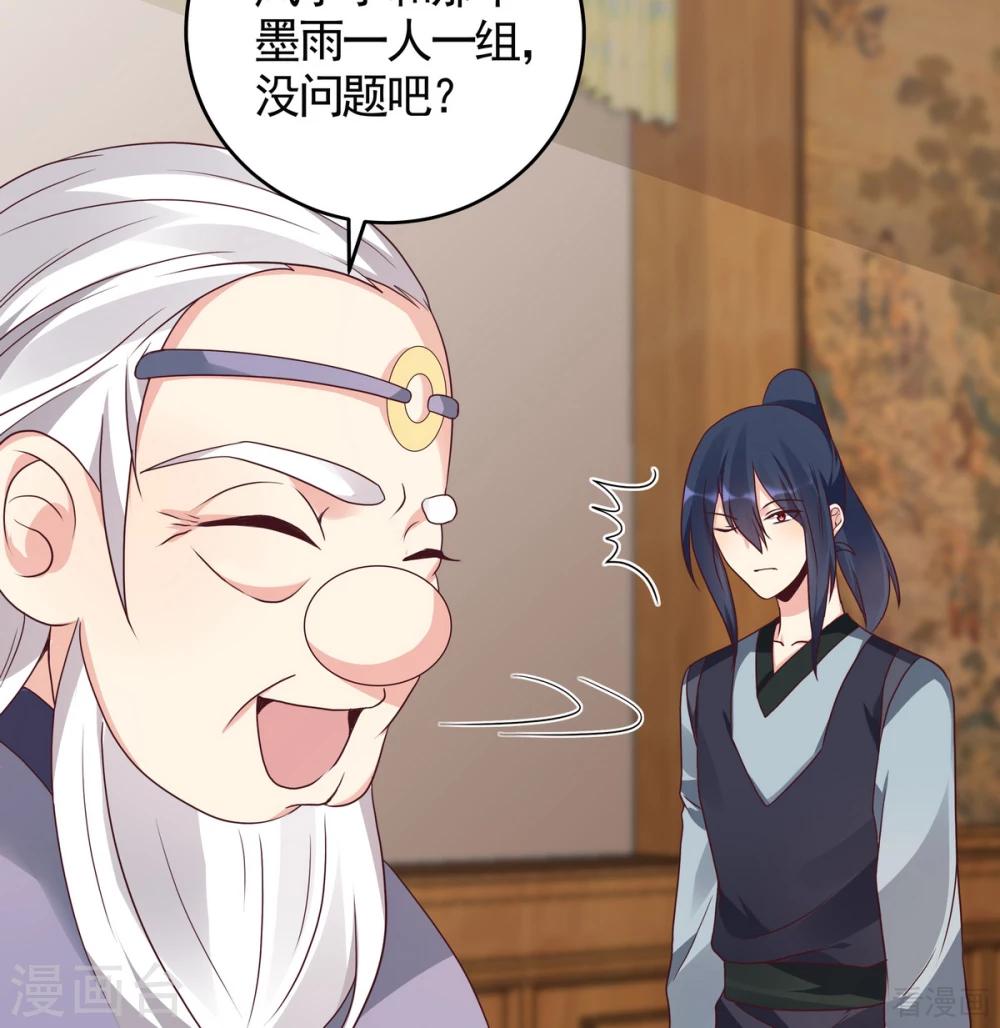 第129话 当我好欺负？-第129话