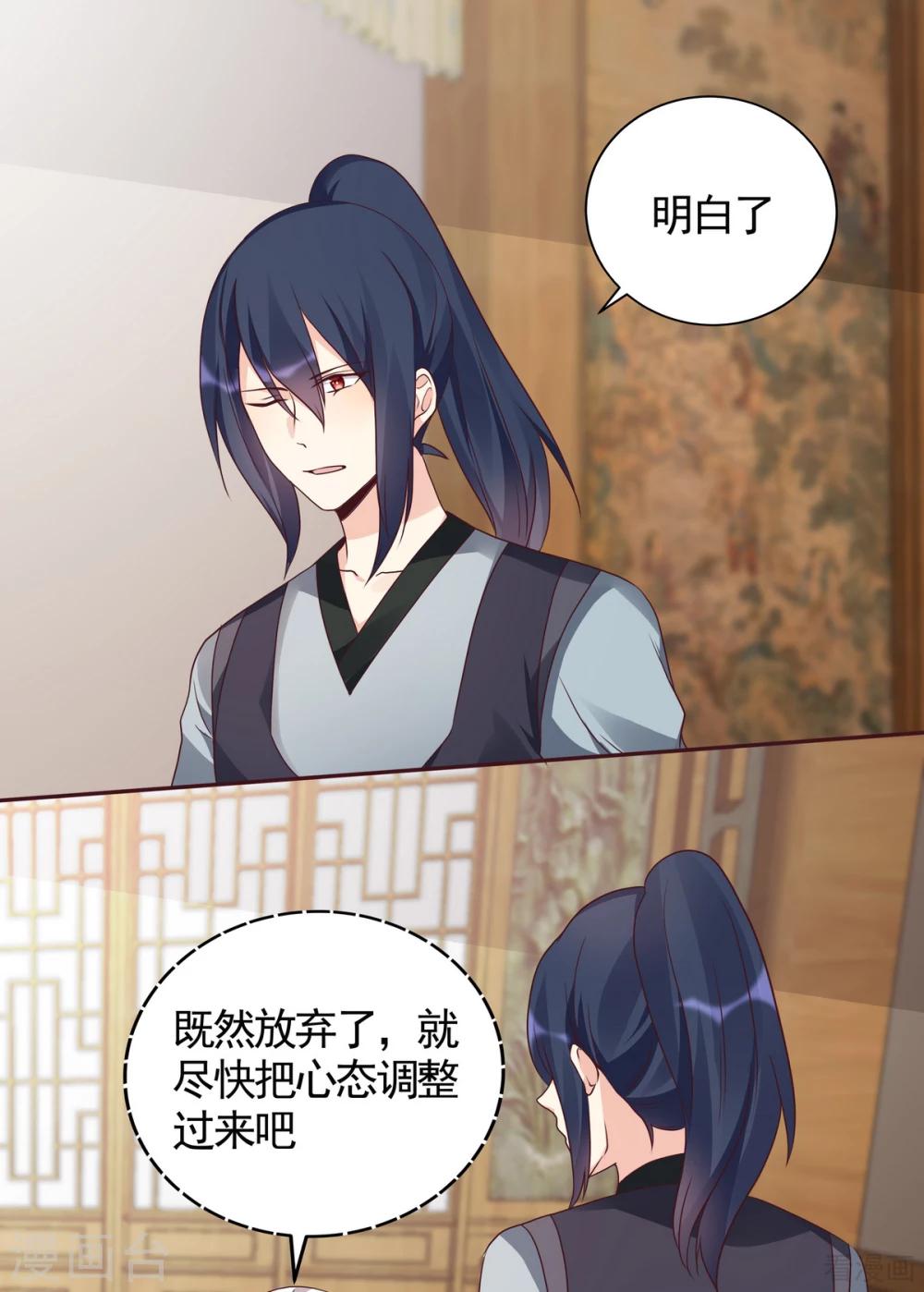 第129话 当我好欺负？-第129话