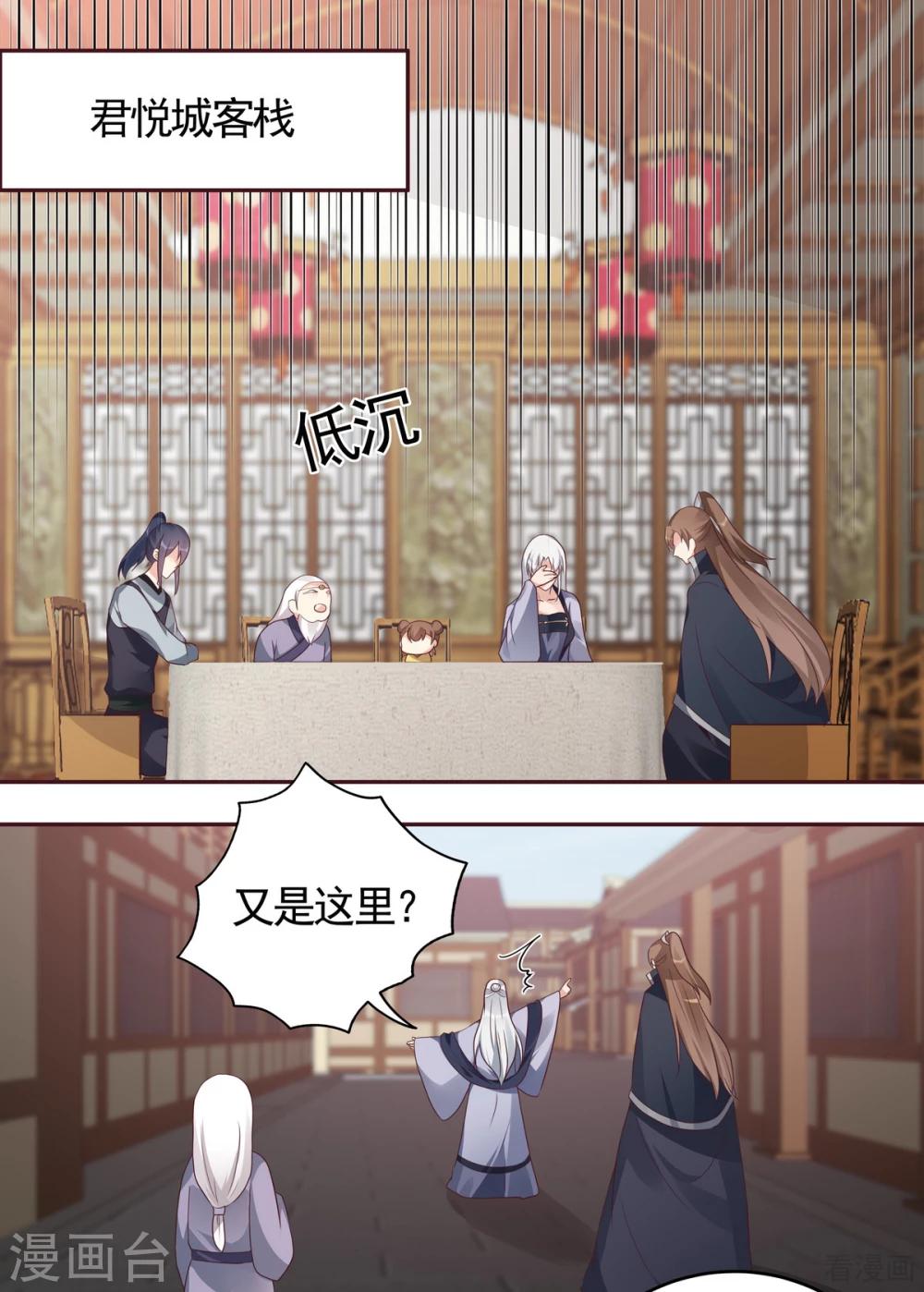 第129话 当我好欺负？-第129话