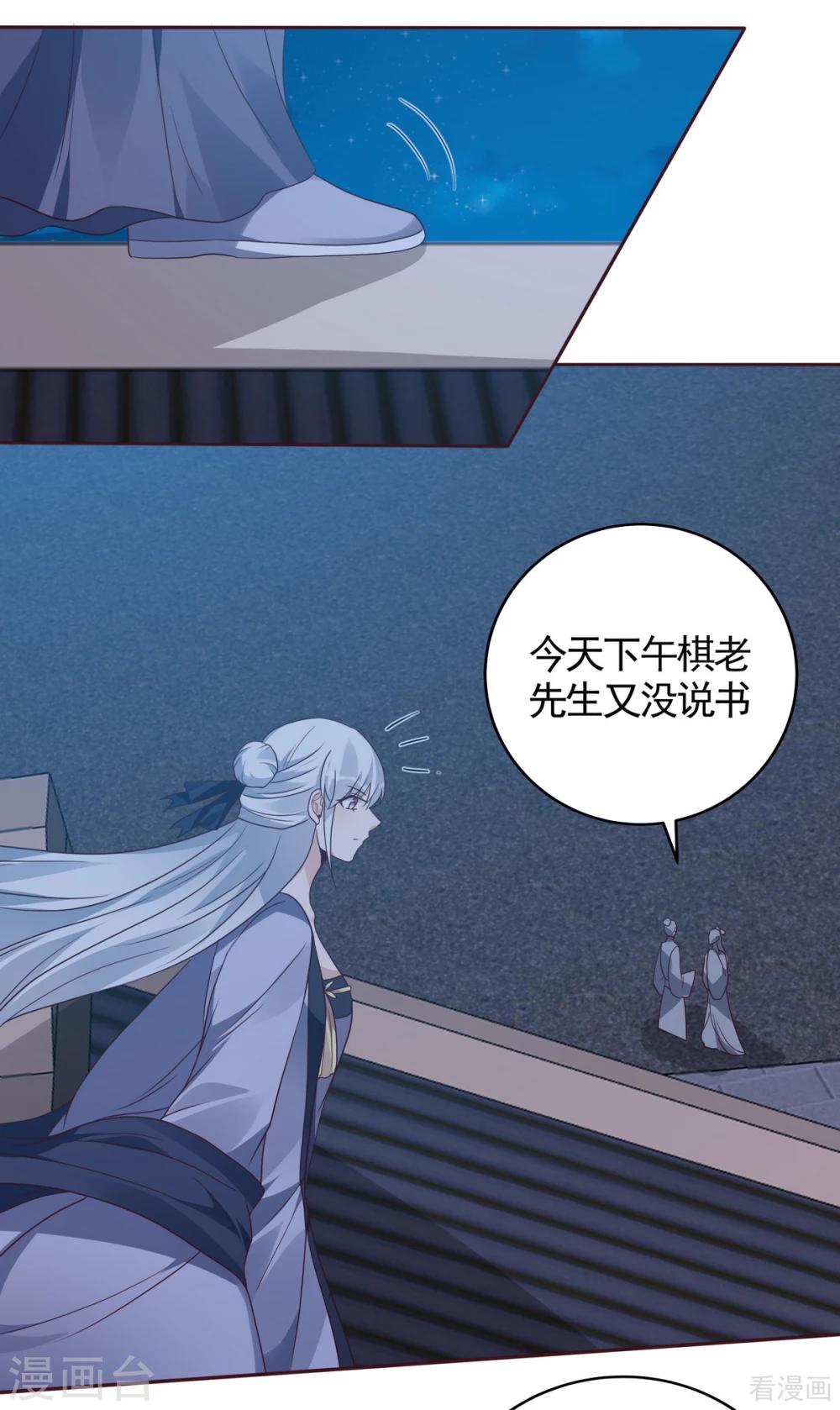 第129话 当我好欺负？-第129话