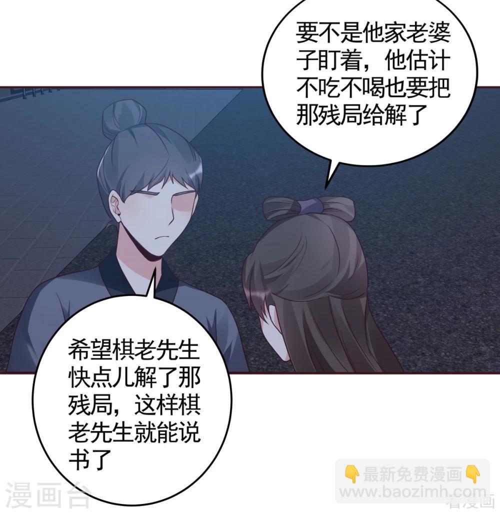 第129话 当我好欺负？-第129话