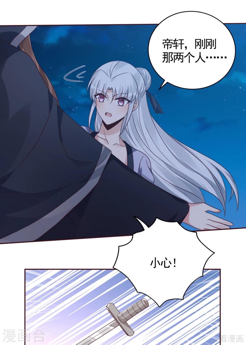 第129话 当我好欺负？-第129话
