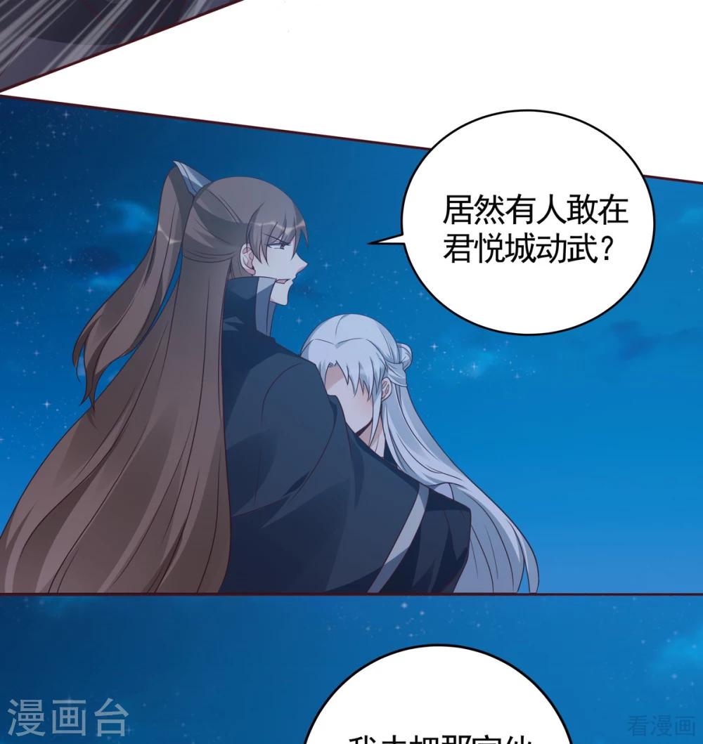 第129话 当我好欺负？-第129话
