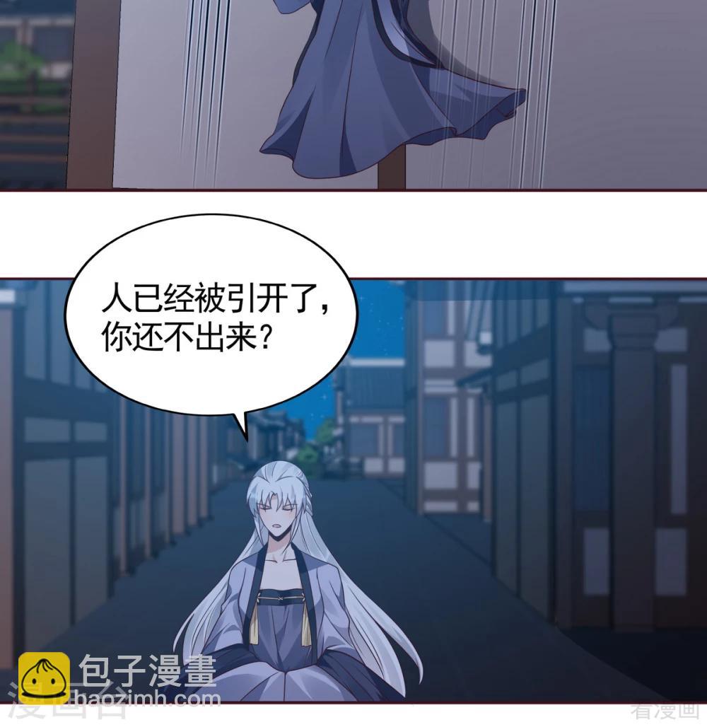第129话 当我好欺负？-第129话
