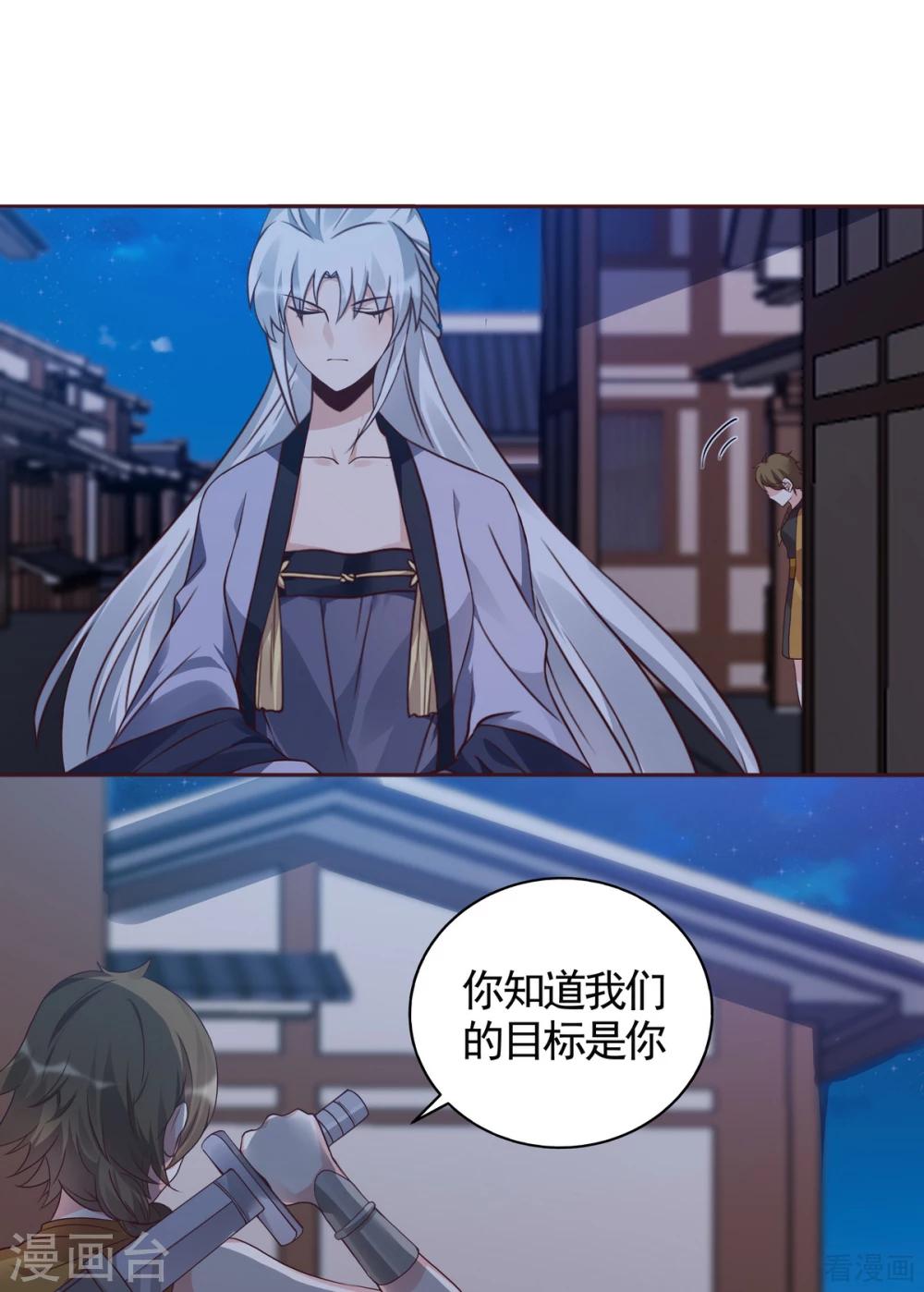 第129话 当我好欺负？-第129话