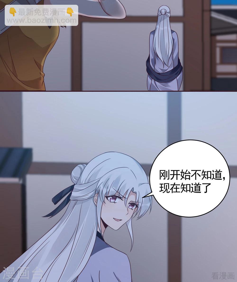第129话 当我好欺负？-第129话