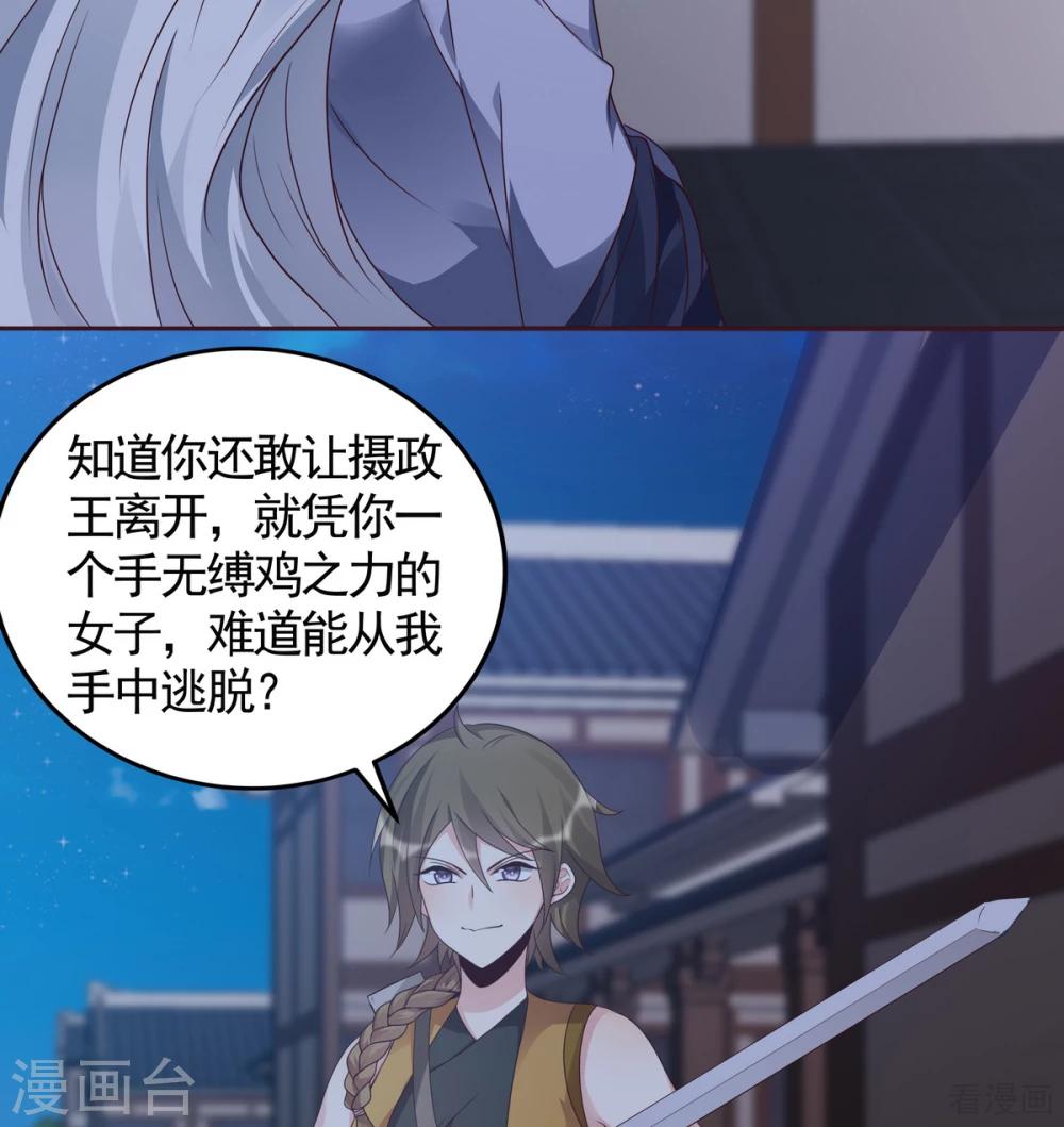 第129话 当我好欺负？-第129话