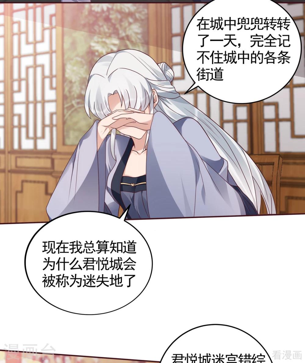 第129话 当我好欺负？-第129话