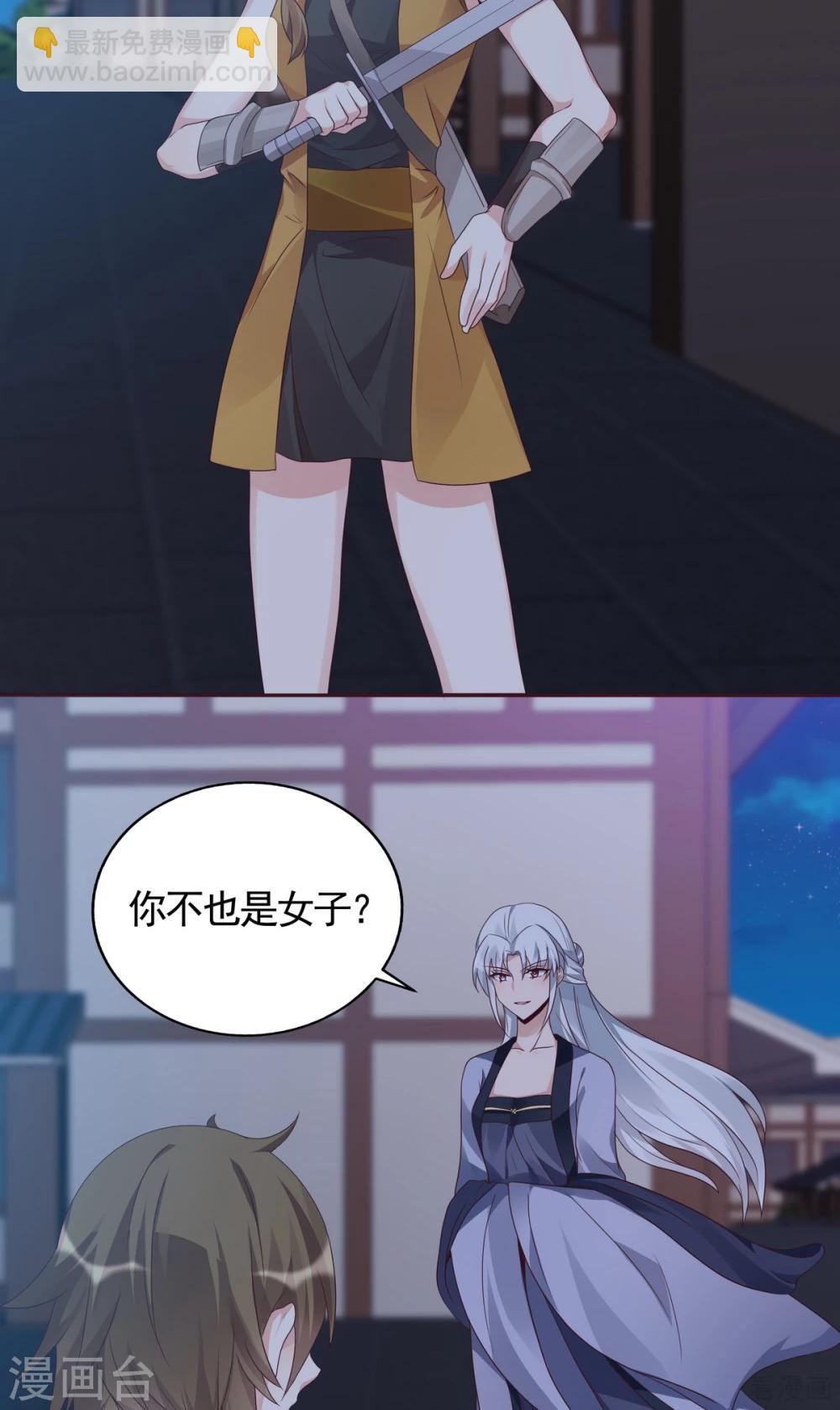 第129话 当我好欺负？-第129话