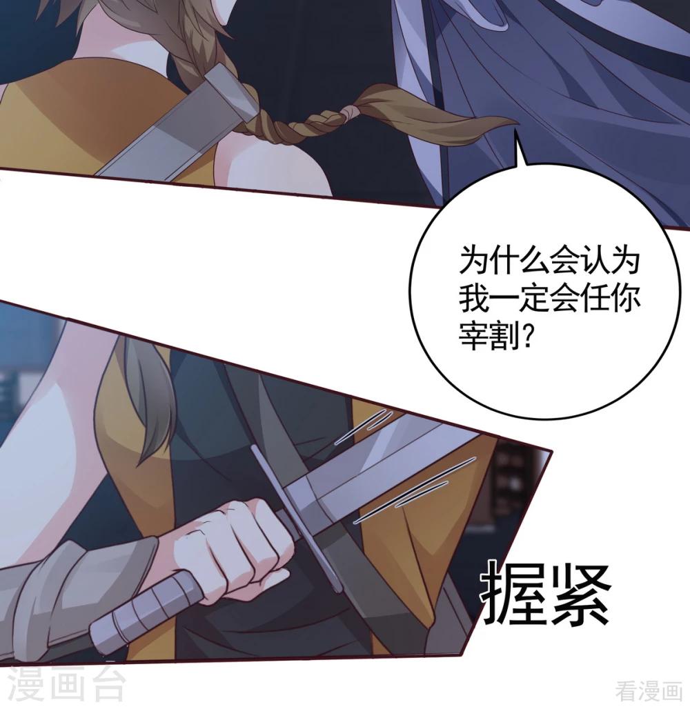 第129话 当我好欺负？-第129话