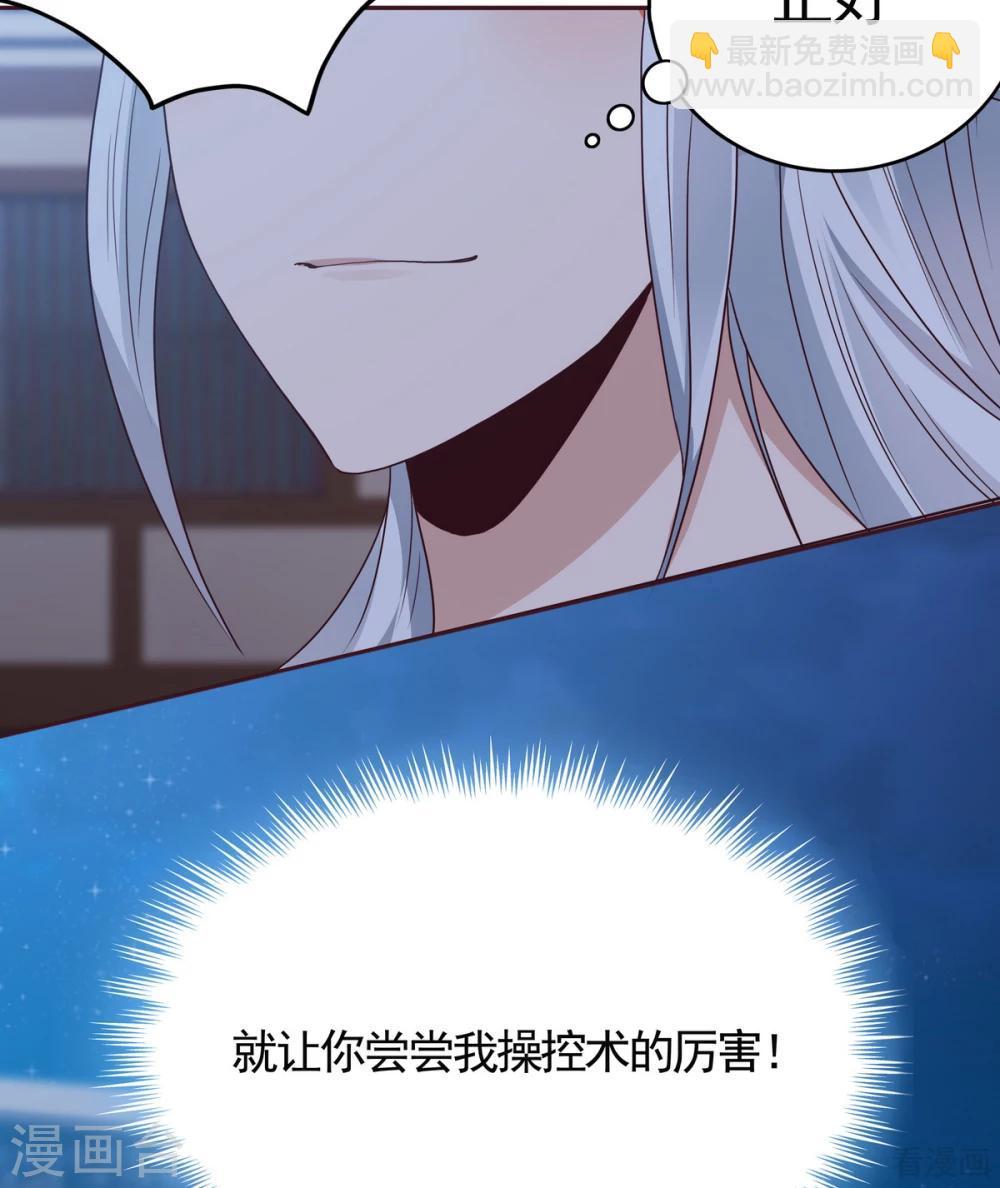 第129话 当我好欺负？-第129话