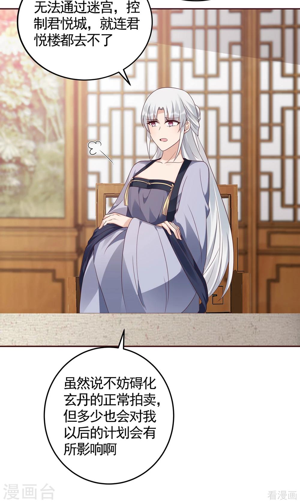 第129话 当我好欺负？-第129话