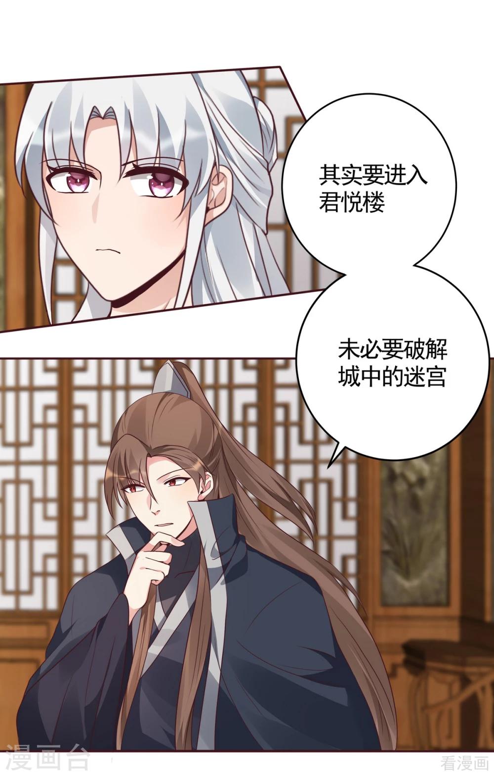 第129话 当我好欺负？-第129话