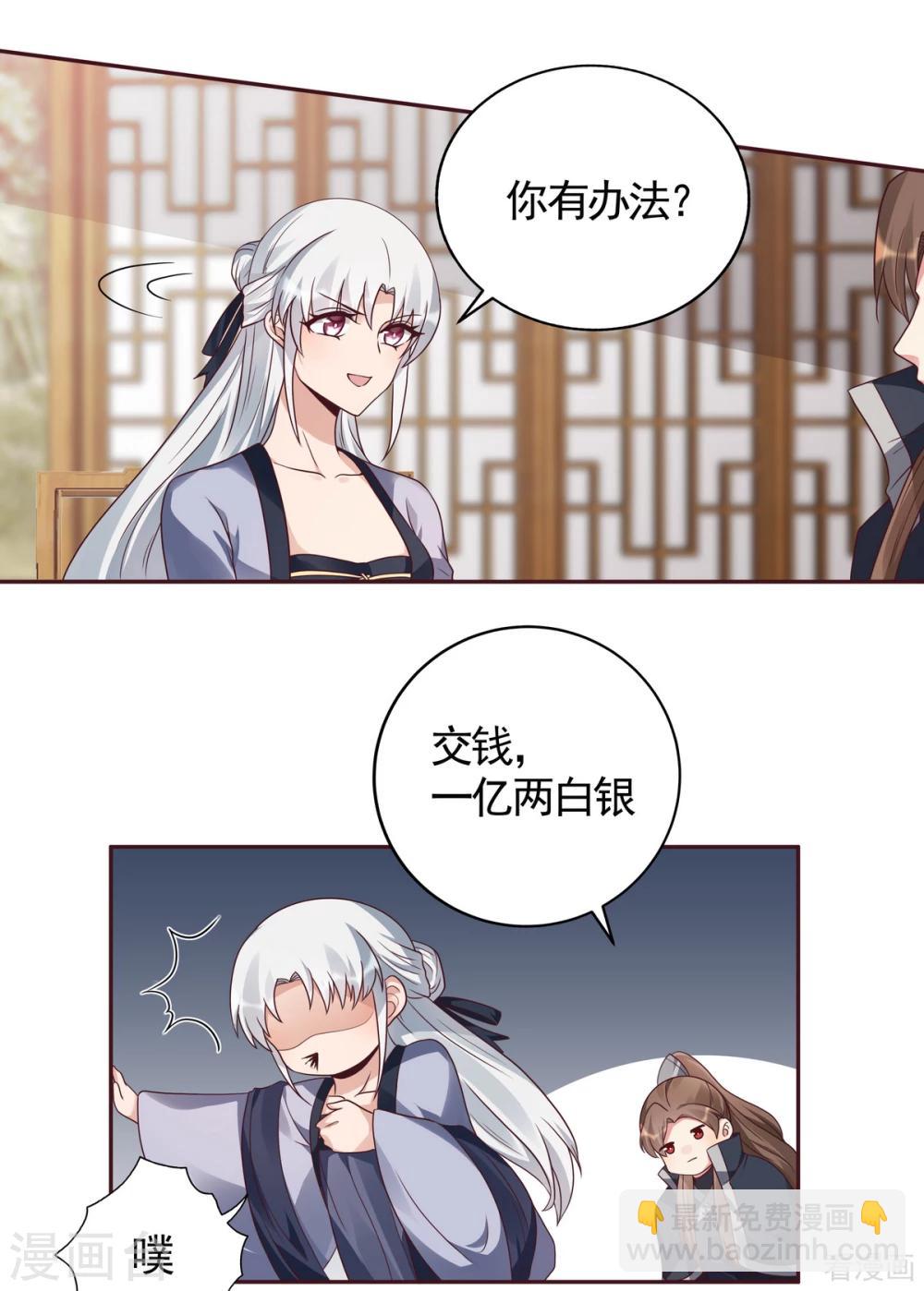 第129话 当我好欺负？-第129话