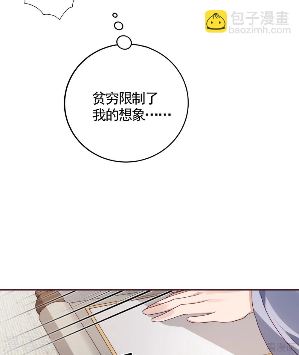 第129话 当我好欺负？-第129话