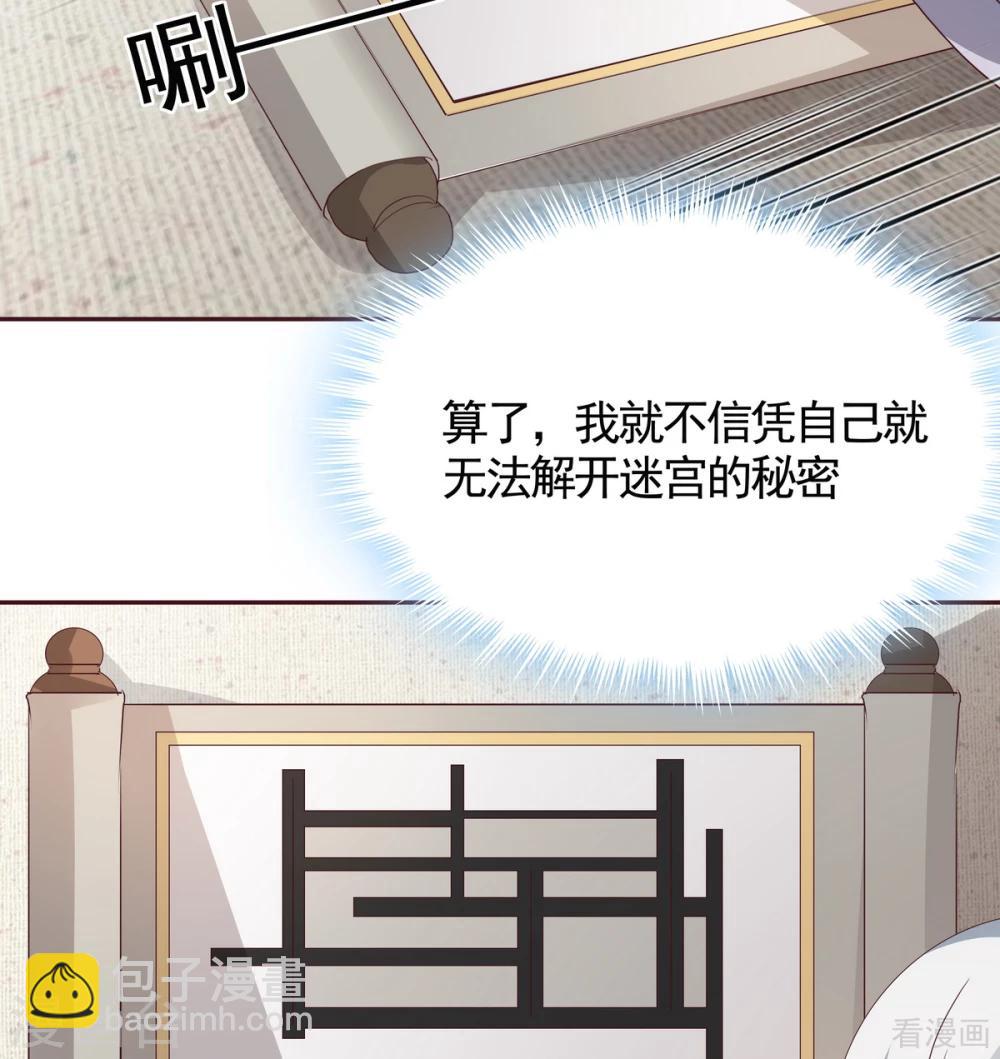 第129话 当我好欺负？-第129话