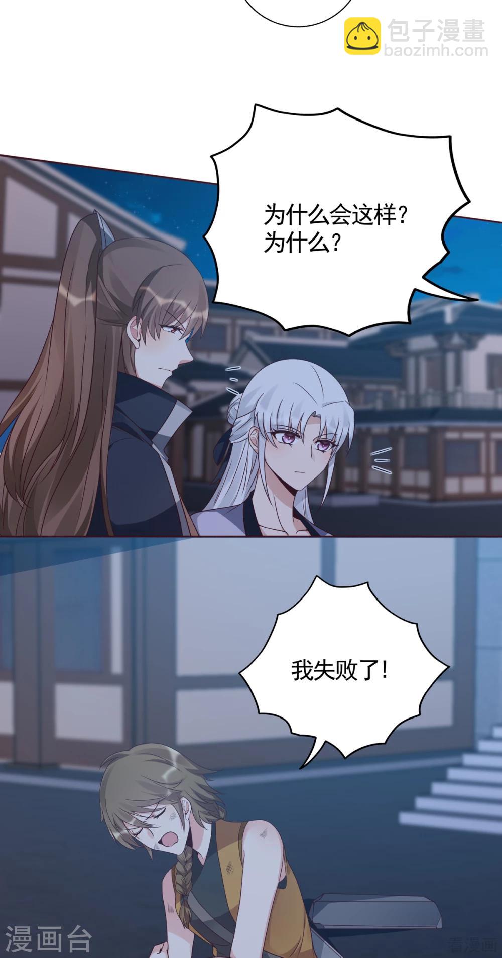 第131话 精神力作战-第131话