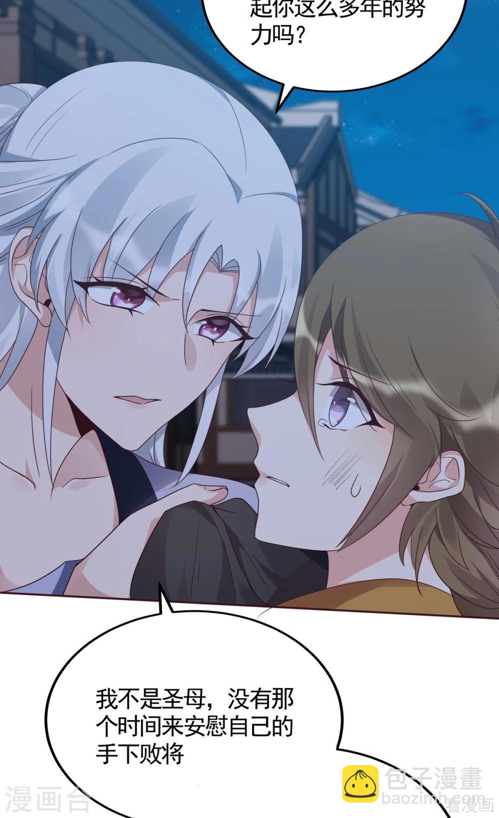 第131话 精神力作战-第131话